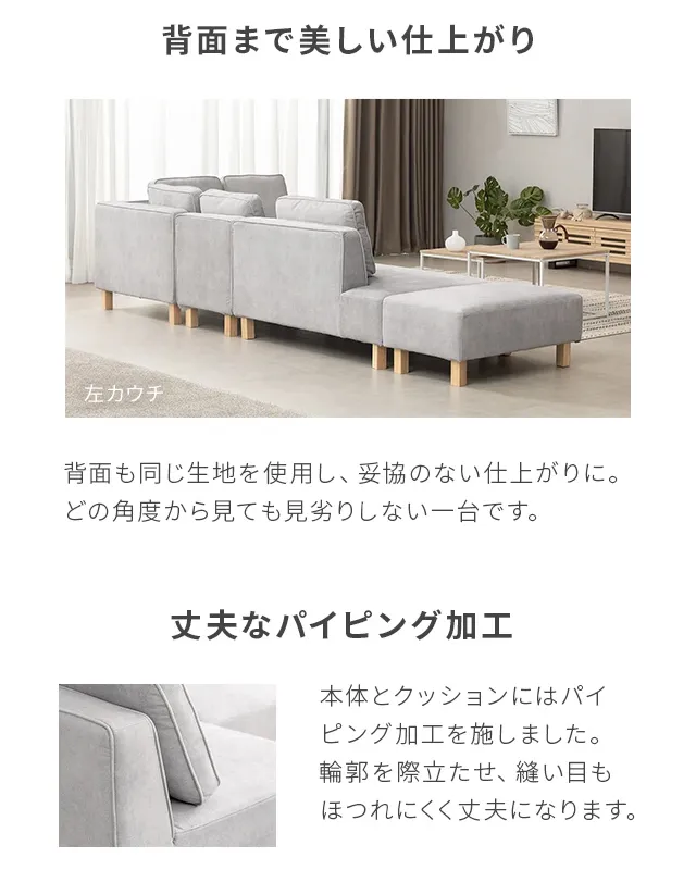 傷に強いペット対応生地] カウチソファセット 組替自由自在（カウチ+2P