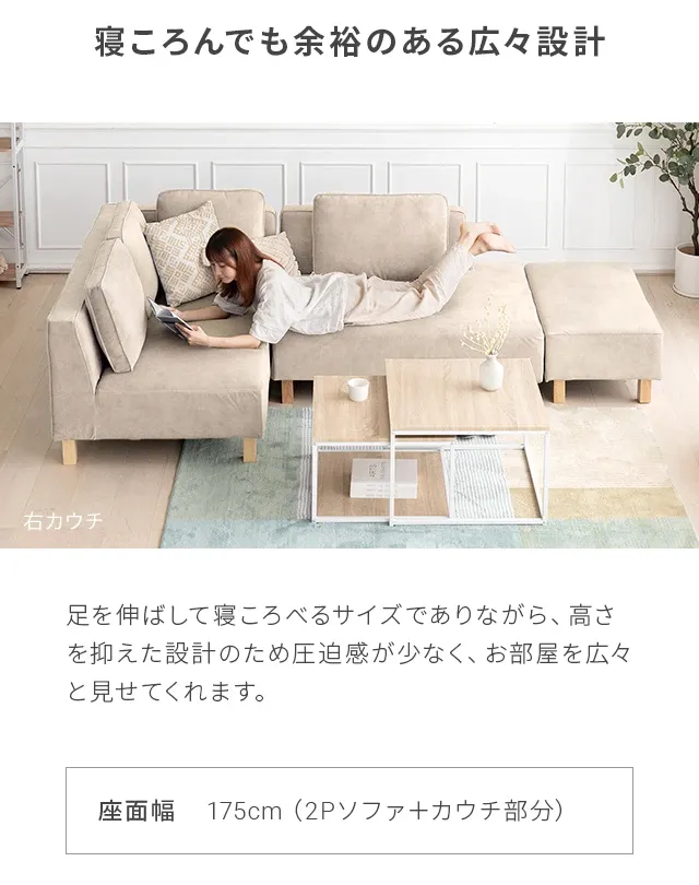 傷に強いペット対応生地] カウチソファセット 組替自由自在（カウチ+2P