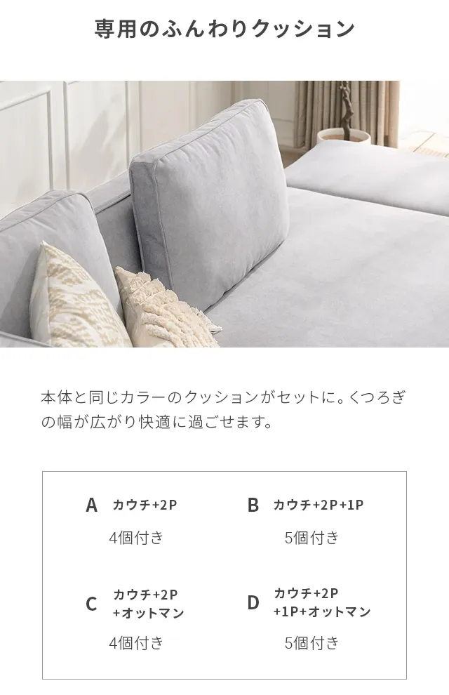 傷に強いペット対応生地] カウチソファセット 組替自由自在（カウチ+2P