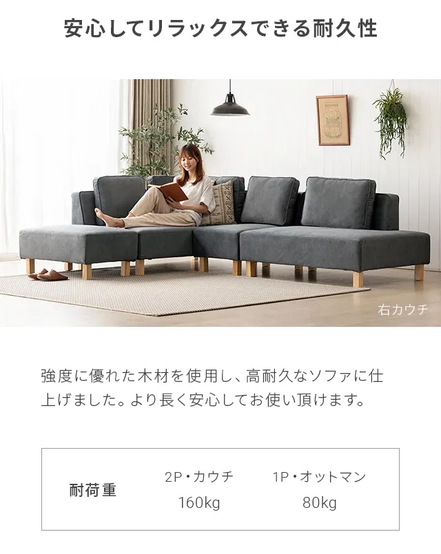 傷に強いペット対応生地] カウチソファセット 組替自由自在（カウチ+2P