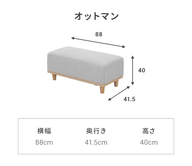 組替自由自在・3P/2P/1P選べる] モジュールソファ アームレス 天然木脚