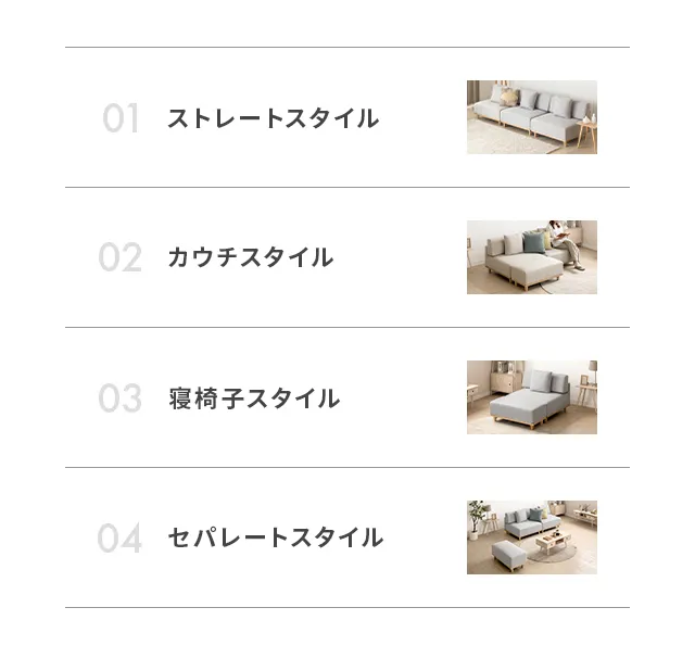 組替自由自在・3P/2P/1P選べる] モジュールソファ アームレス 天然木脚