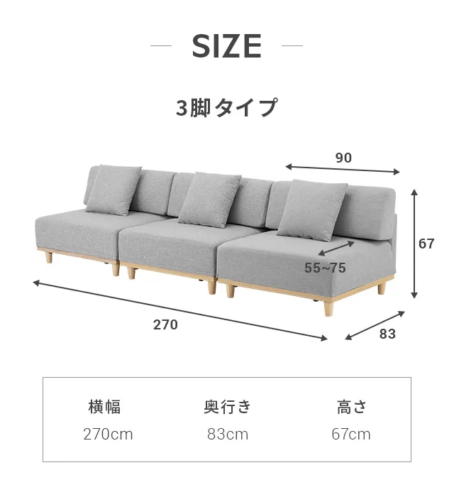 組替自由自在・2Pセット] モジュールソファ アームレス 天然木脚