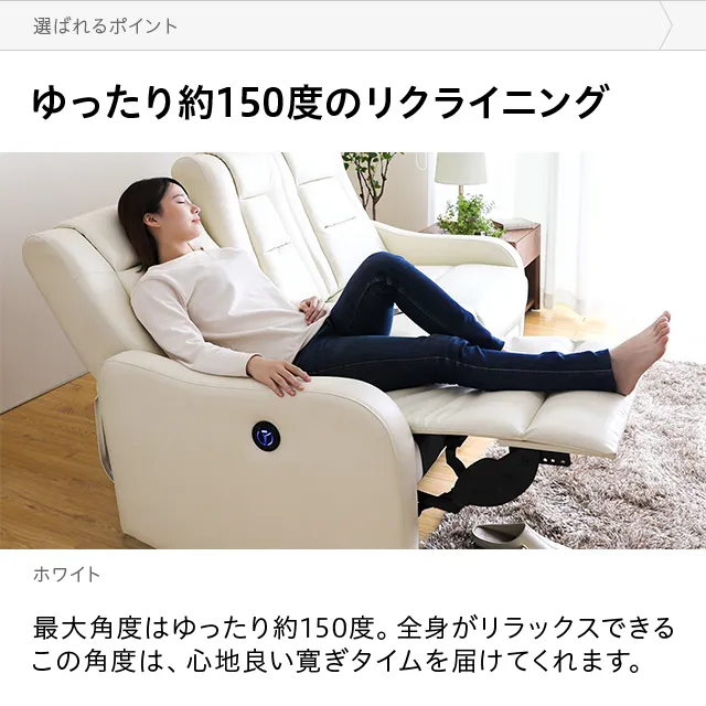 2人掛け 電動リクライニングソファ ホワイト 幅171cm] 2人掛け電動リクライニングソファ USB ドリンクホルダー