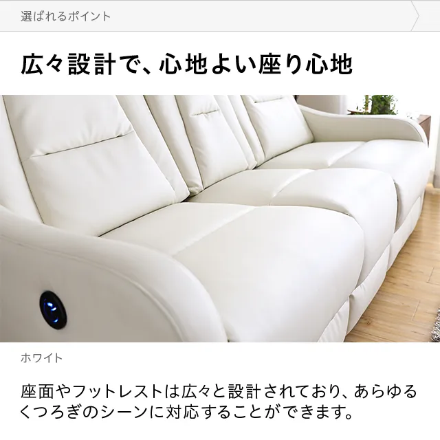 幅171cm] 2人掛け電動リクライニングソファ USB ドリンクホルダー