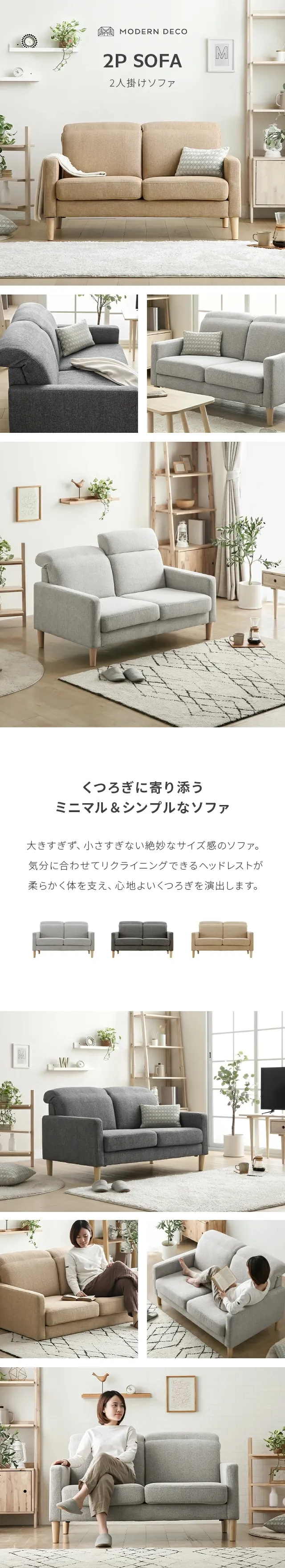 2P SOFA、くつろぎに寄り添うミニマル＆シンプルなソファ