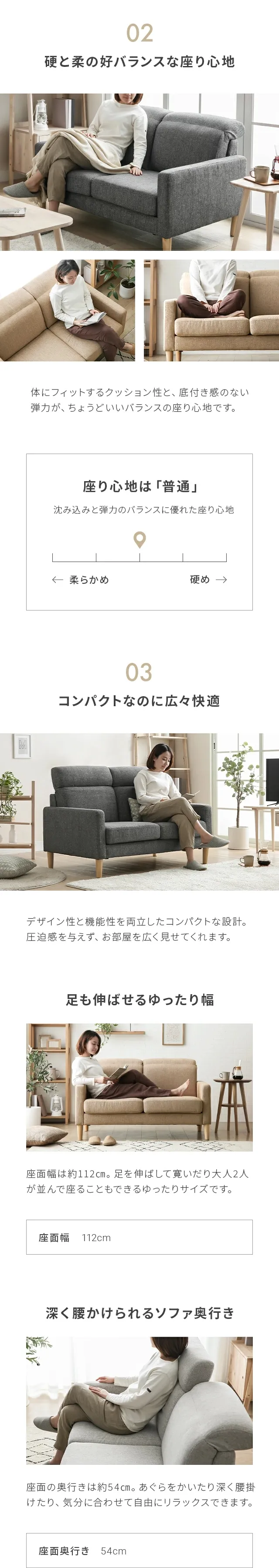 02.硬と柔の好バランスな座り心地、03.コンパクトなのに広々快適、足も伸ばせるゆったり幅、深く腰かけられるソファ奥行き
