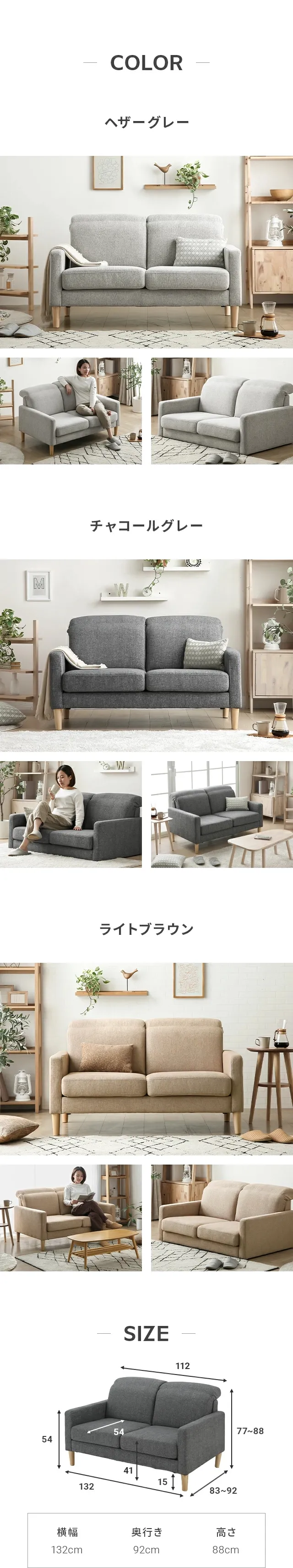 COLOR、ヘザーグレー、チャコールグレー、ライトブラウン、サイズ