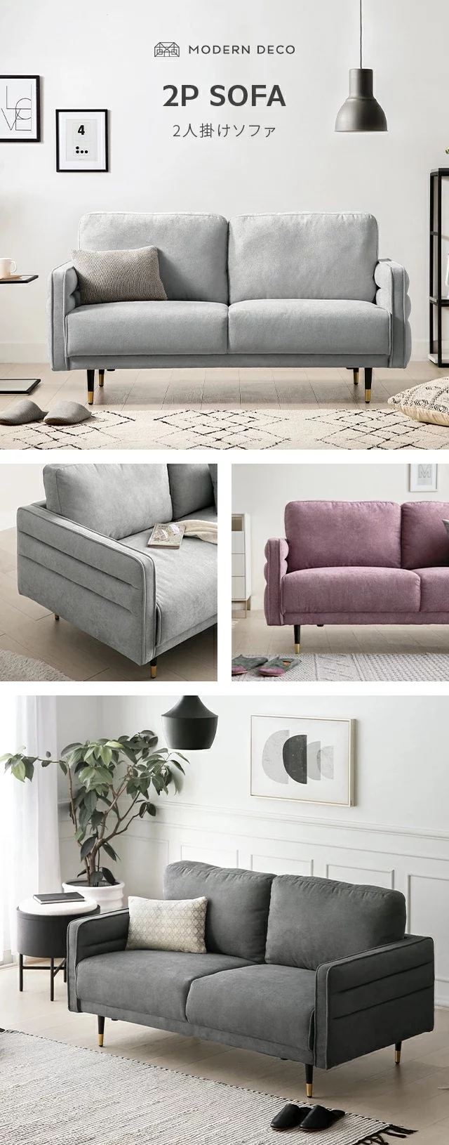 2P SOFA
