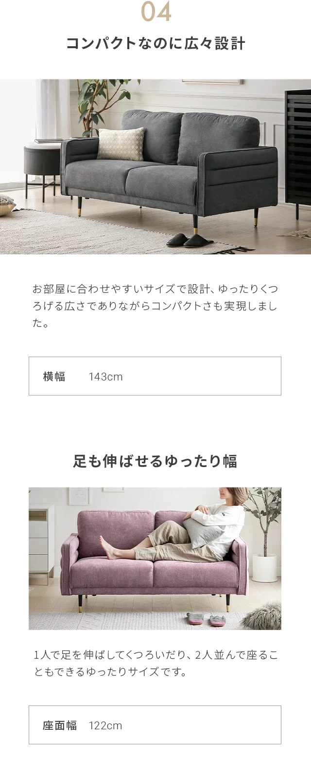 04.コンパクトなのに広々設計、足も伸ばせるゆったり幅