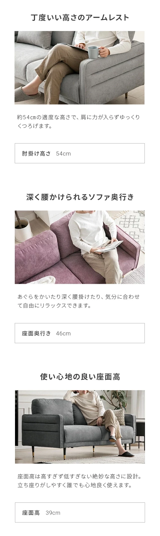 丁度いい高さのアームレスト、深く腰かけられるソファ奥行き、使い心地の良い座面高