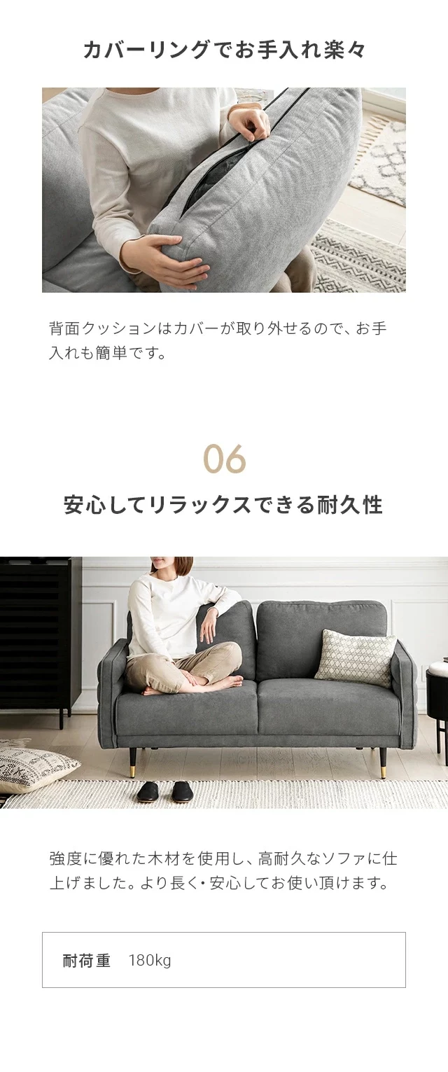 カバーリングでお手入れ楽々、06.安心してリラックスできる耐久性