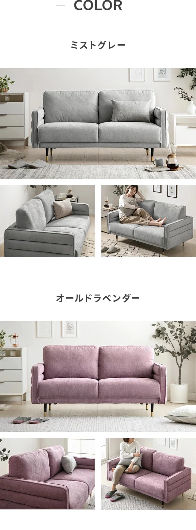 COLOR、ミストグレー、オールドラベンダー