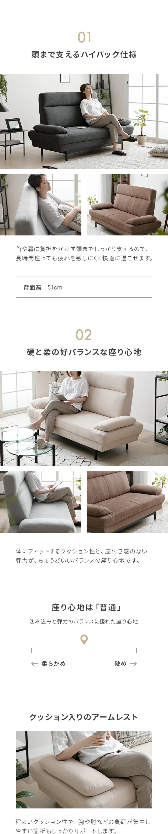 01.頭まで支えるハイバック仕様、02.硬と柔の好バランスな座り心地、クッション入りのアームレスト