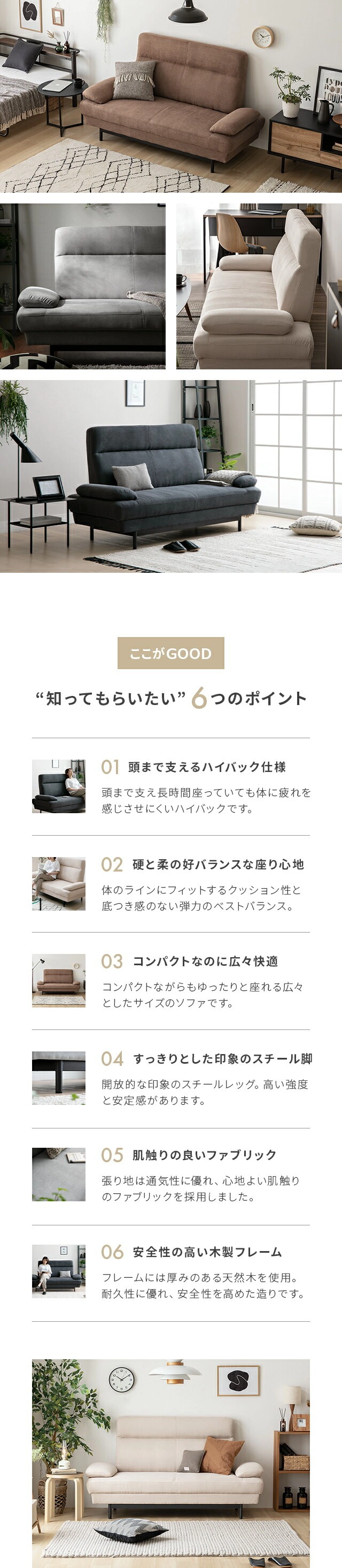 「知ってもらいたい」6つのポイント