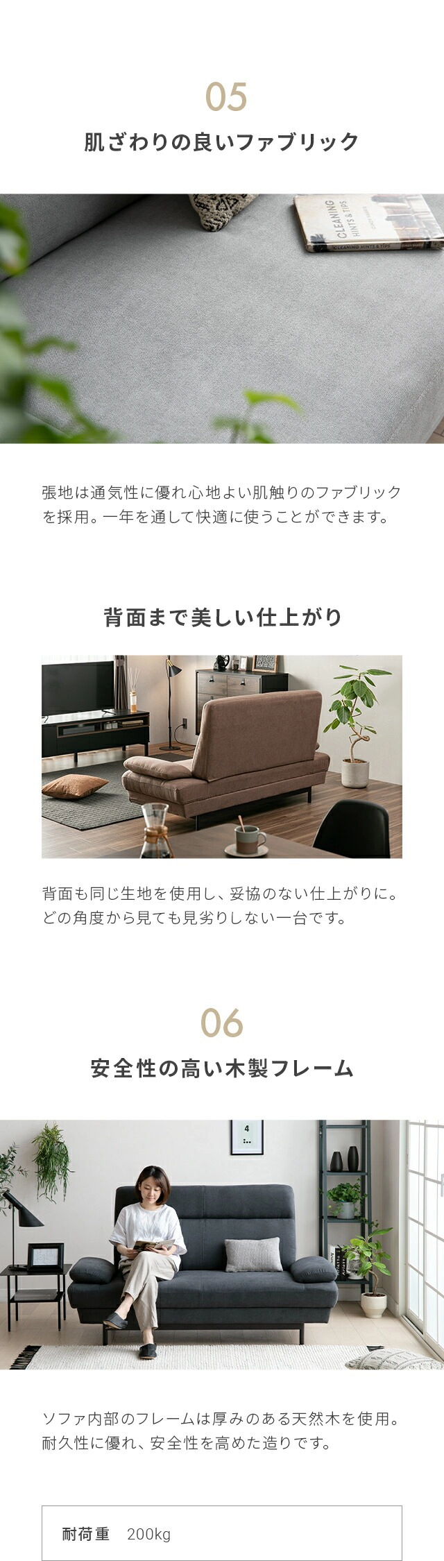 05.肌ざわりの良いファブリック、背面まで美しい仕上がり、06.安全性の高い木製フレーム