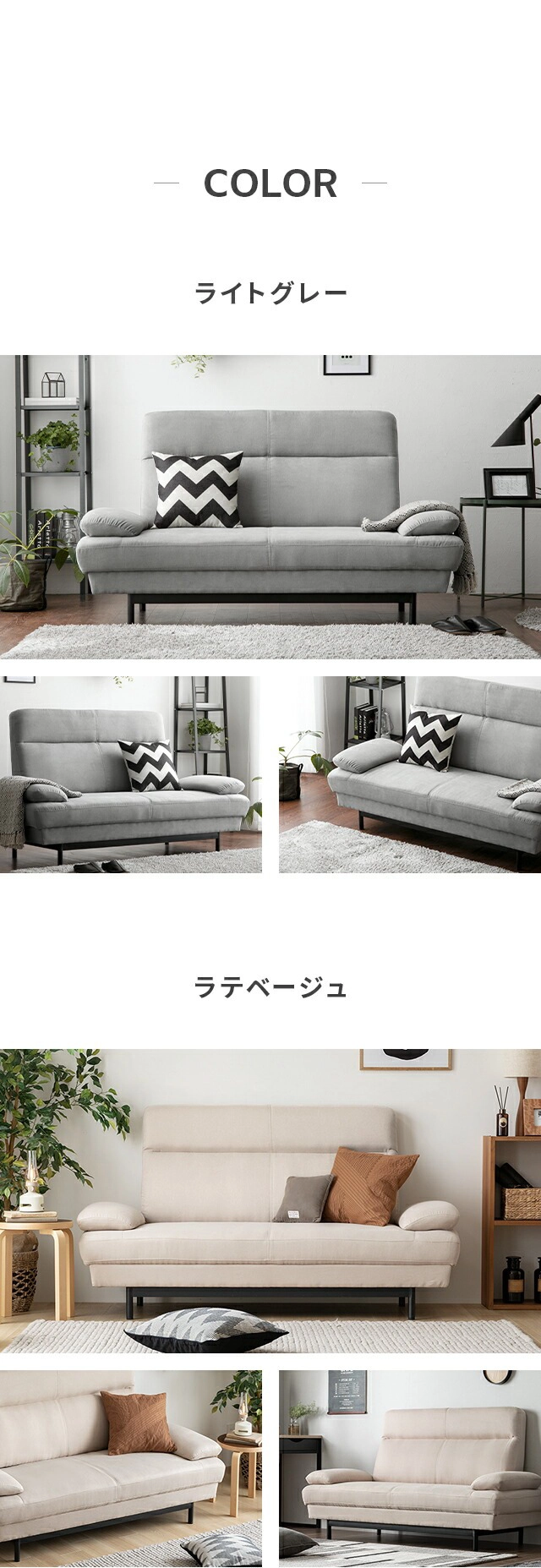 COLOR、ライトグレー、ラテベージュ