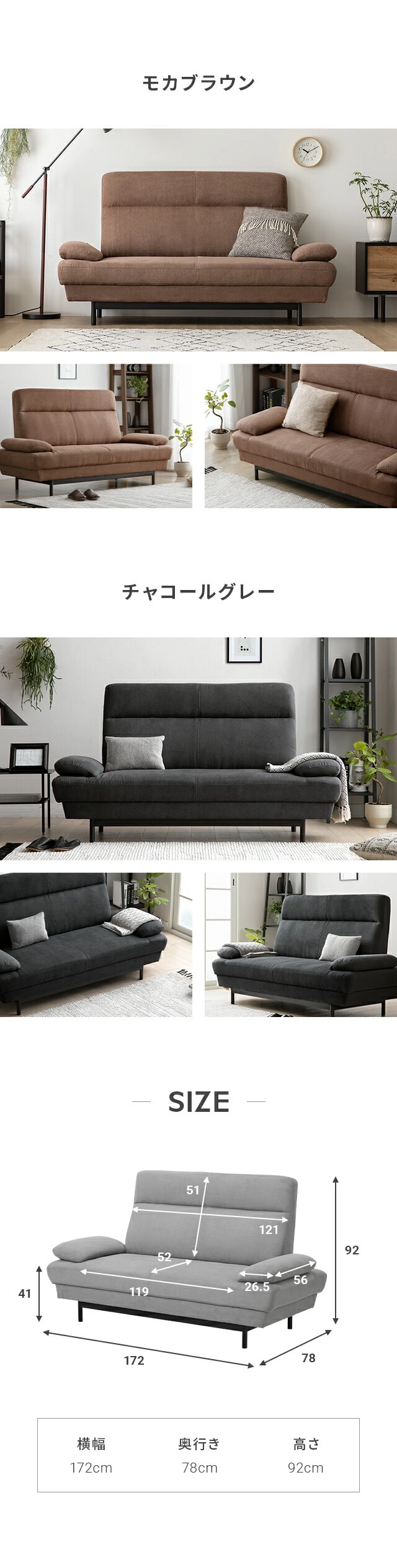 COLOR、モカブラウン、チャコールグレー、サイズ