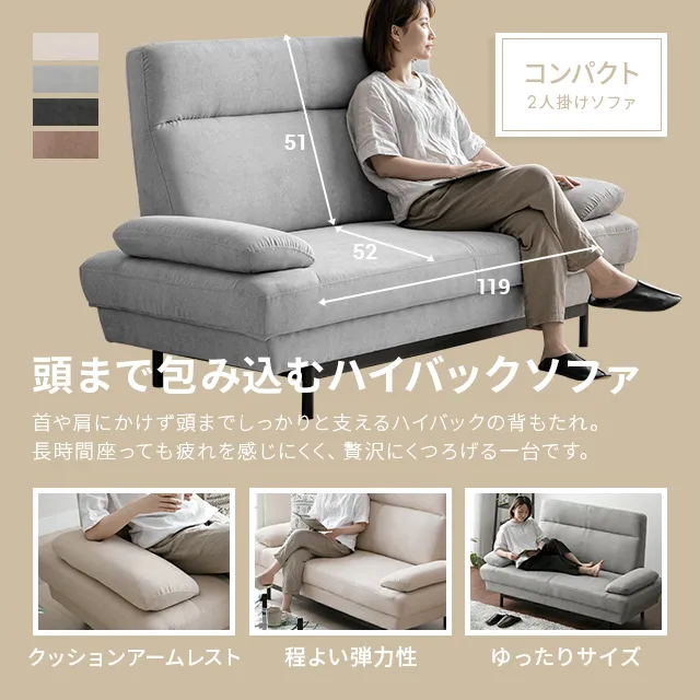 幅172cm] 2人掛けハイバックソファ｜モダンデコ公式｜インテリア・家具
