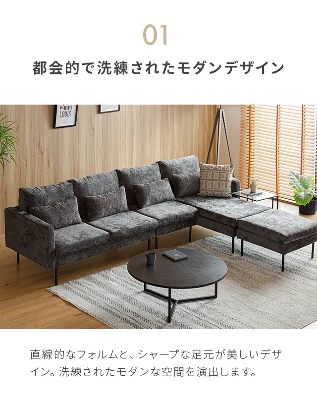 1人掛けソファ ブラックスチール脚 ホテルライク 高級感｜モダンデコ