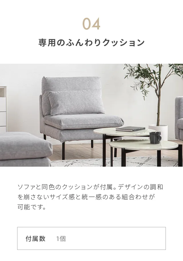 1人掛けソファ ブラックスチール脚 ホテルライク 高級感 ペットガード