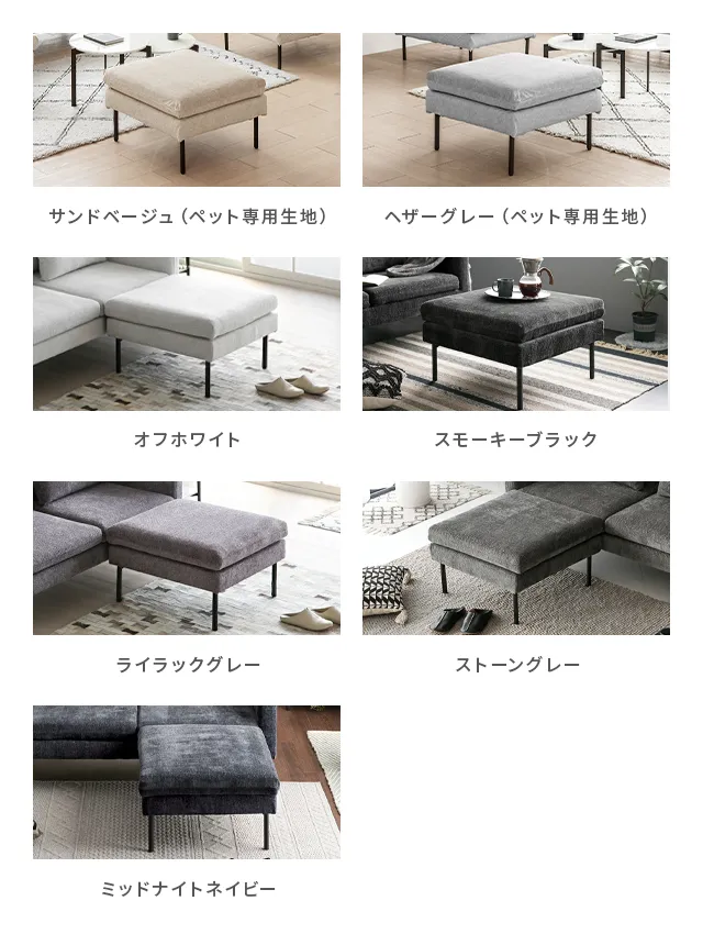 【美品未使用】blocco スモークブラック オットマン xs003/ss013専用 オットマン｜モダンデコ公式｜インテリア・家具の総合通販