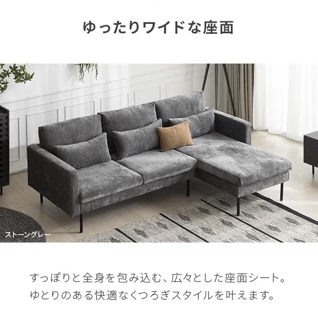 幅216cm・ワイド座面] 3人掛けカウチソファ ブラックスチール脚 L字