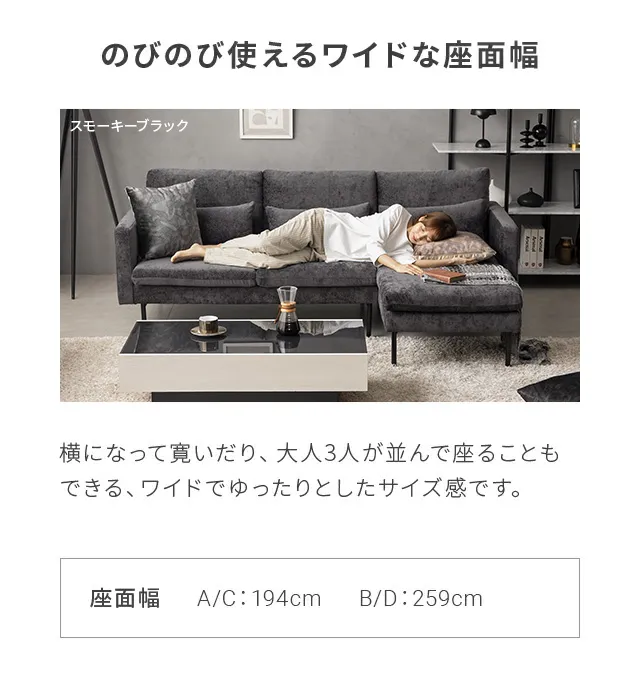 幅216cm・ワイド座面] 3人掛けカウチソファ ブラックスチール脚 L字