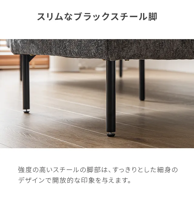 幅216cm・ワイド座面] 3人掛けカウチソファ ブラックスチール脚 フル