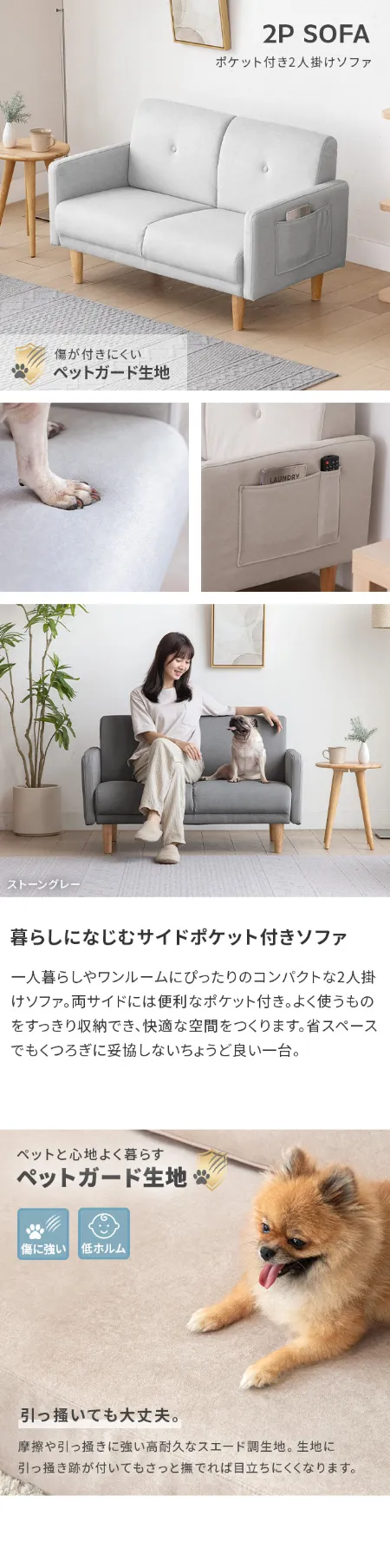 本体幅109cm・傷に強いペット対応生地] 2人掛け コンパクトソファ