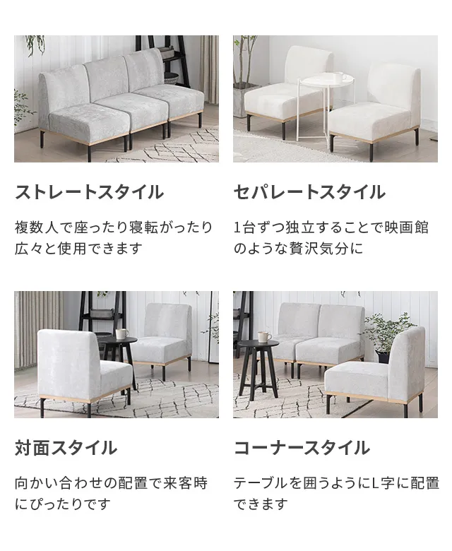幅92cm/138cm] ソファセット レイアウト自由！選べる4セット
