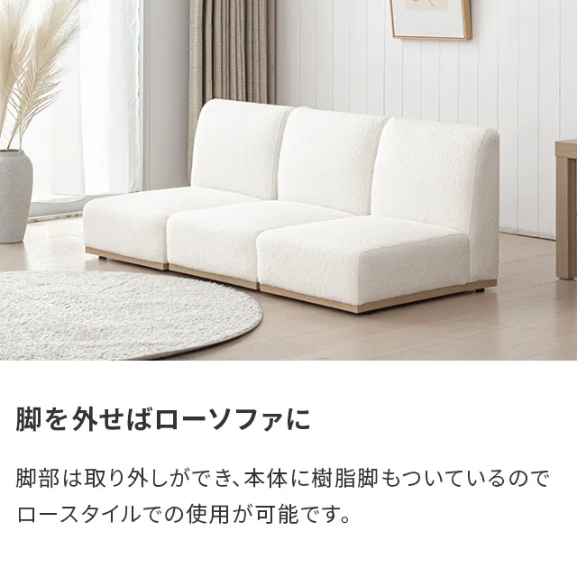 幅92cm/138cm] ソファセット レイアウト自由！選べる4セット