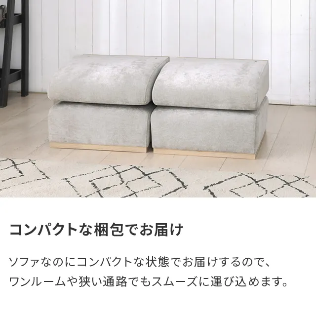 幅138cm] ソファセット 3人掛け オットマン付き｜モダンデコ公式