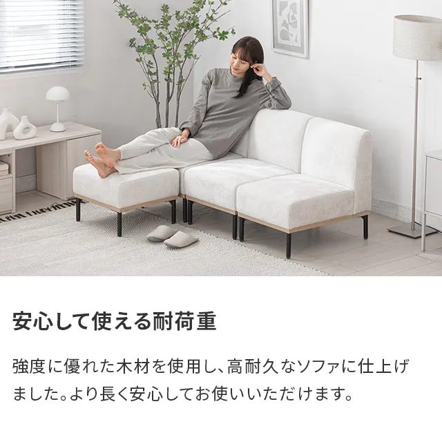 幅138cm] ソファセット 3人掛け オットマン付き｜モダンデコ公式