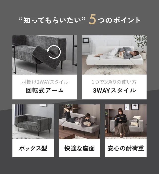 幅136cm] 3WAY 2人掛けソファ｜モダンデコ公式｜インテリア・家具の