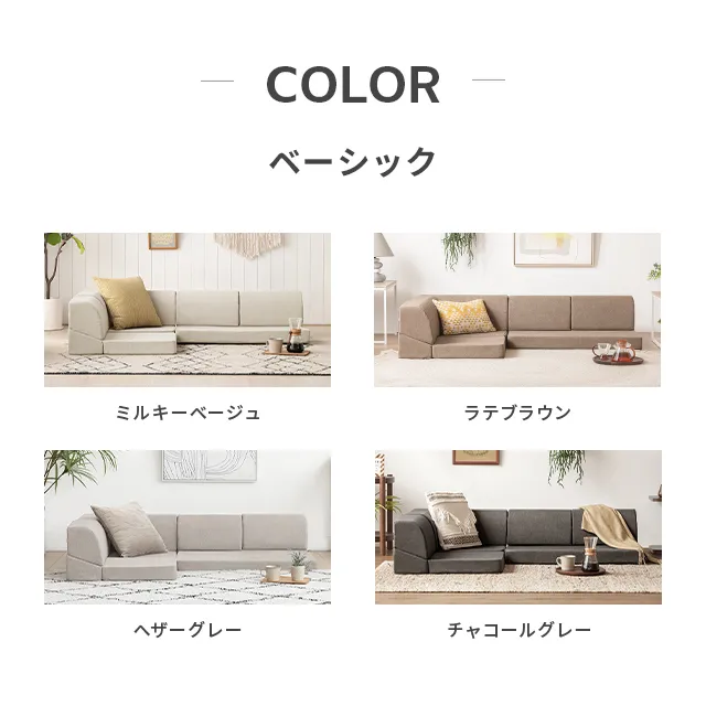 モダンデコ　ローソファ　ミルキーベージュ 幅196cm] 3人掛けフロアソファ こたつソファ｜モダンデコ公式