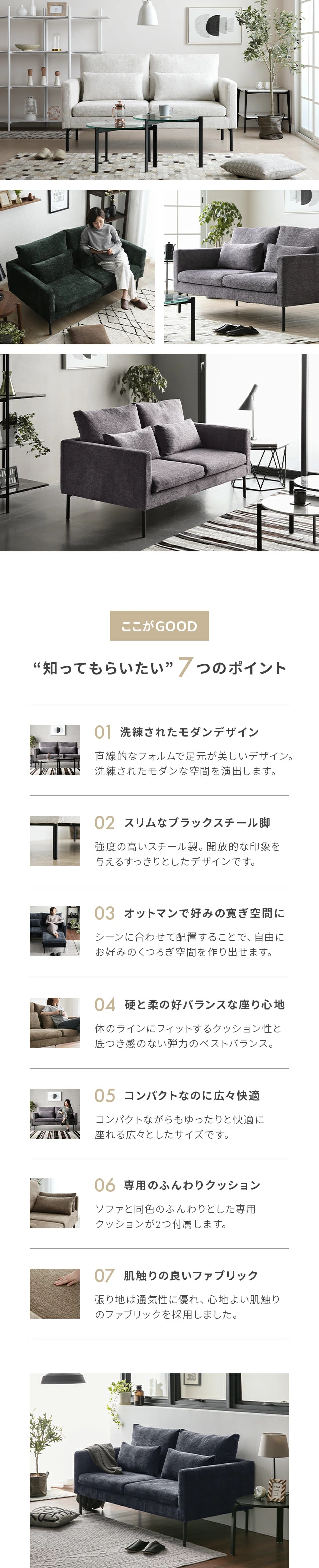 「知ってもらいたい」7つのポイント