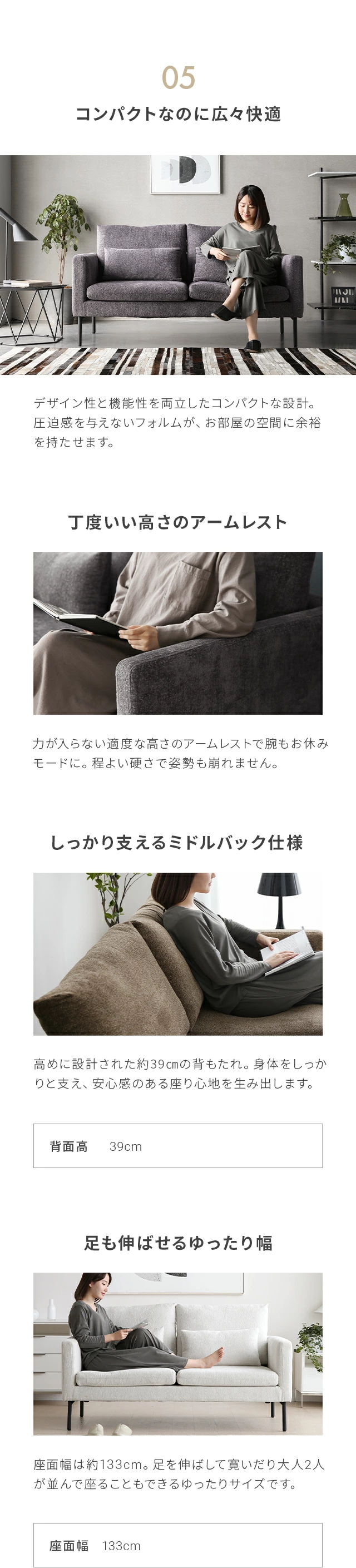 05.コンパクトなのに広々快適、丁度いい高さのアームレスト、しっかり支えるミドルバック仕様、足も伸ばせるゆったり幅