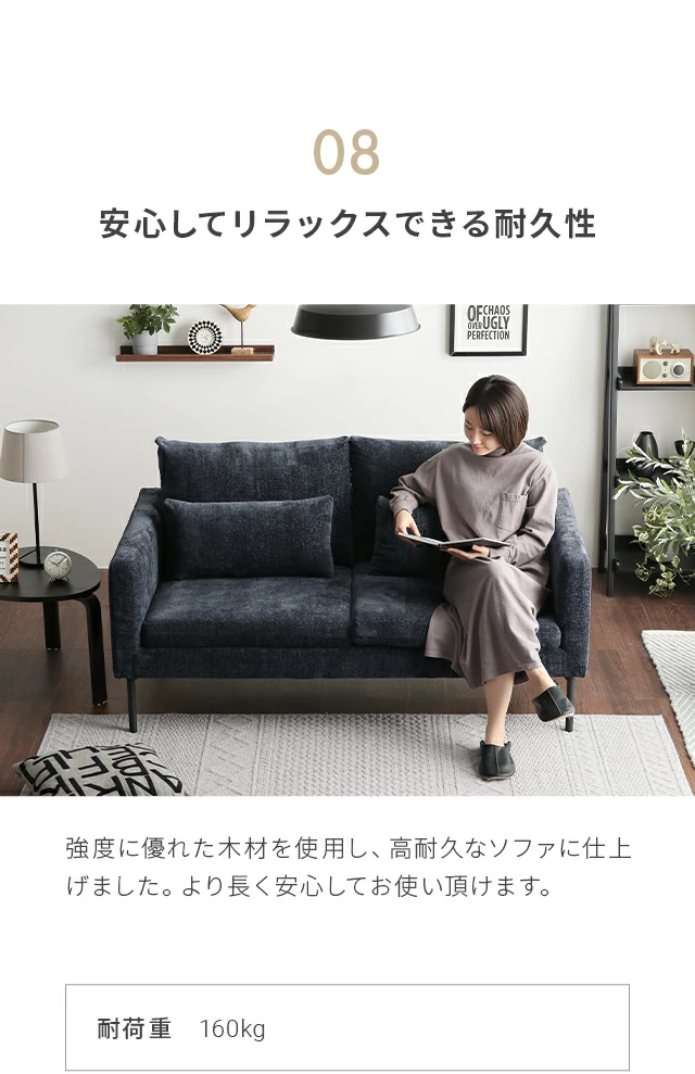 08.安心してリラックスできる耐久性