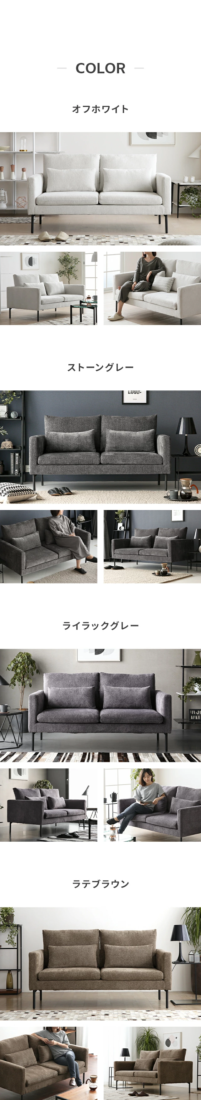 COLOR、オフホワイト、ストーングレー、ライラックグレー、ラテブラウン