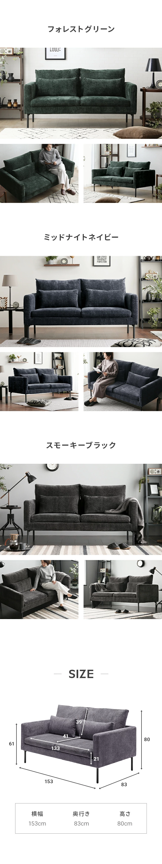 COLOR、フォレストグリーン、ミッドナイトネイビー、スモーキーブラック、サイズ