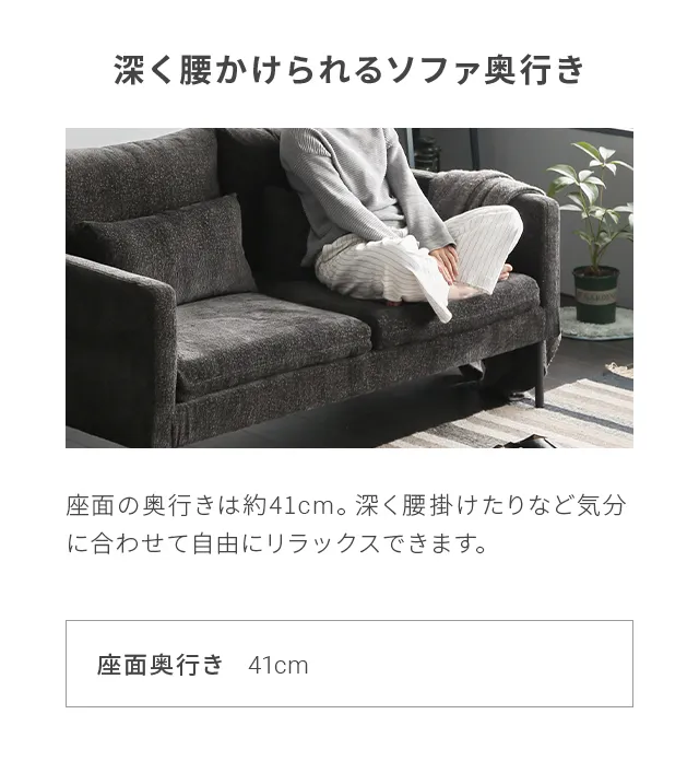 幅153cm・コンパクト広々] 2人掛けモダンソファ ブラックスチール脚
