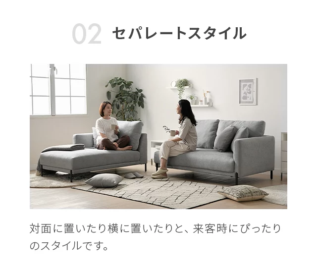 幅250cm・座面広々] 3人掛けカウチソファ セパレートスタイル ブラック