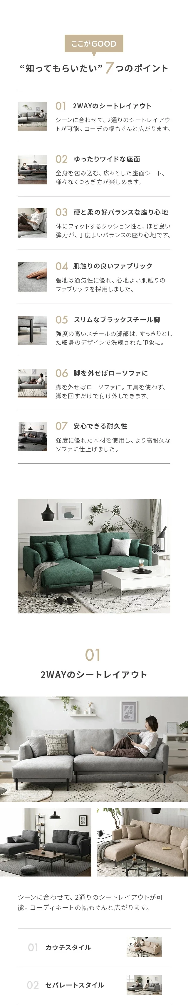 「知ってもらいたい」7つのポイント、01.2WAYのシートレイアウト