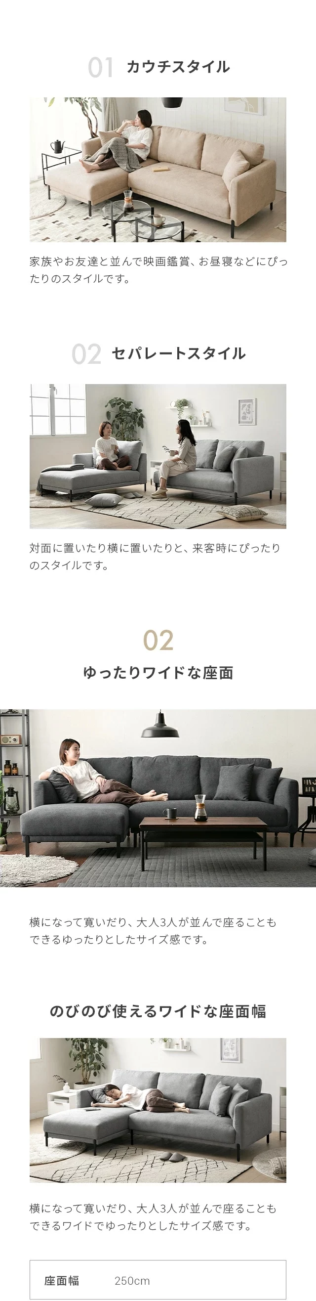 01.2WAYのシートレイアウト（01.カウチスタイル、02.セパレートスタイル）、02.ゆったりワイドな座面、のびのび使えるワイドな座面幅