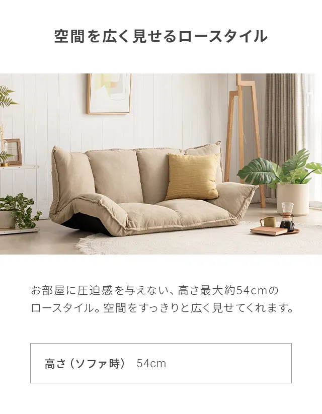 幅161cm・傷に強いペット対応生地も] 2人掛けフロアソファ 座椅子