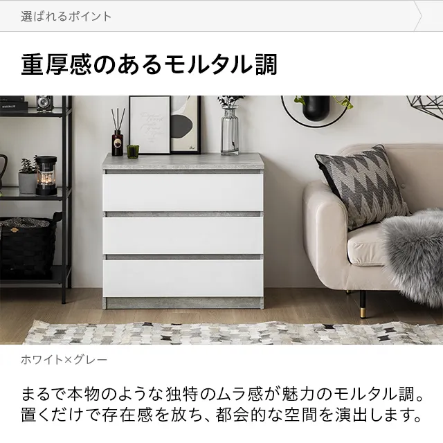 幅77cm デンマークデザイン チェスト｜モダンデコ公式｜インテリア