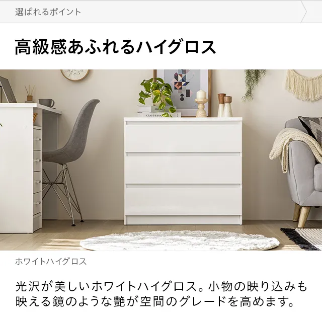 幅77cm デンマークデザイン チェスト｜モダンデコ公式｜インテリア