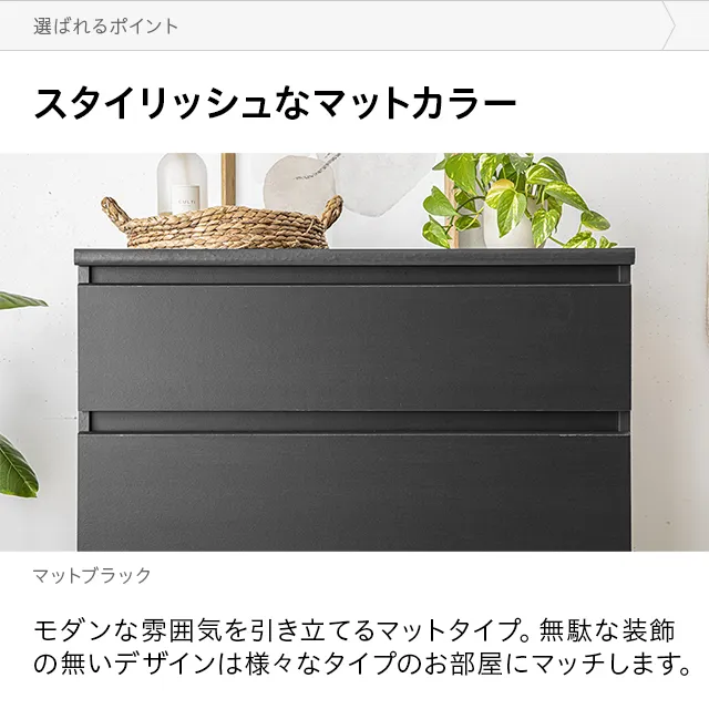 幅77cm デンマーク デザイン チェスト｜モダンデコ公式｜インテリア