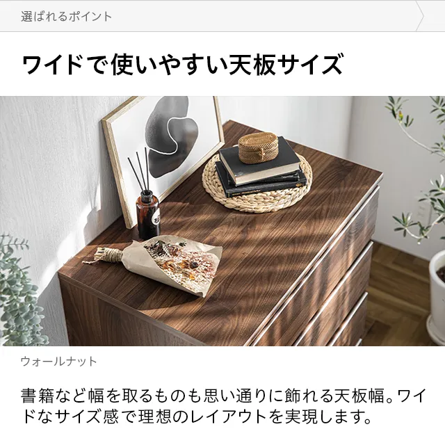 幅77cm デンマーク デザイン チェスト｜モダンデコ公式｜インテリア